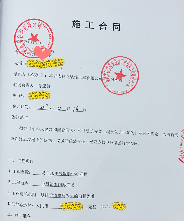 賀宏鈺堂簽約回頭客——易貝樂少兒英語中原萬達分店設計施工