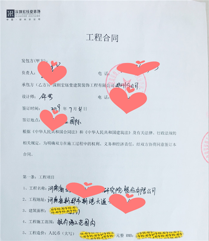 鄭州辦公室裝修|幼兒園裝修設(shè)計|教育培訓(xùn)裝修|售樓部裝修|酒店餐廳裝修設(shè)計-深圳宏鈺堂裝飾鄭州分公司
