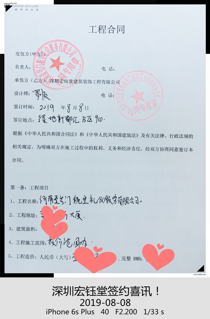 賀深圳宏鈺堂裝飾簽約河南壹號門航空禮儀服務公司辦公室裝修