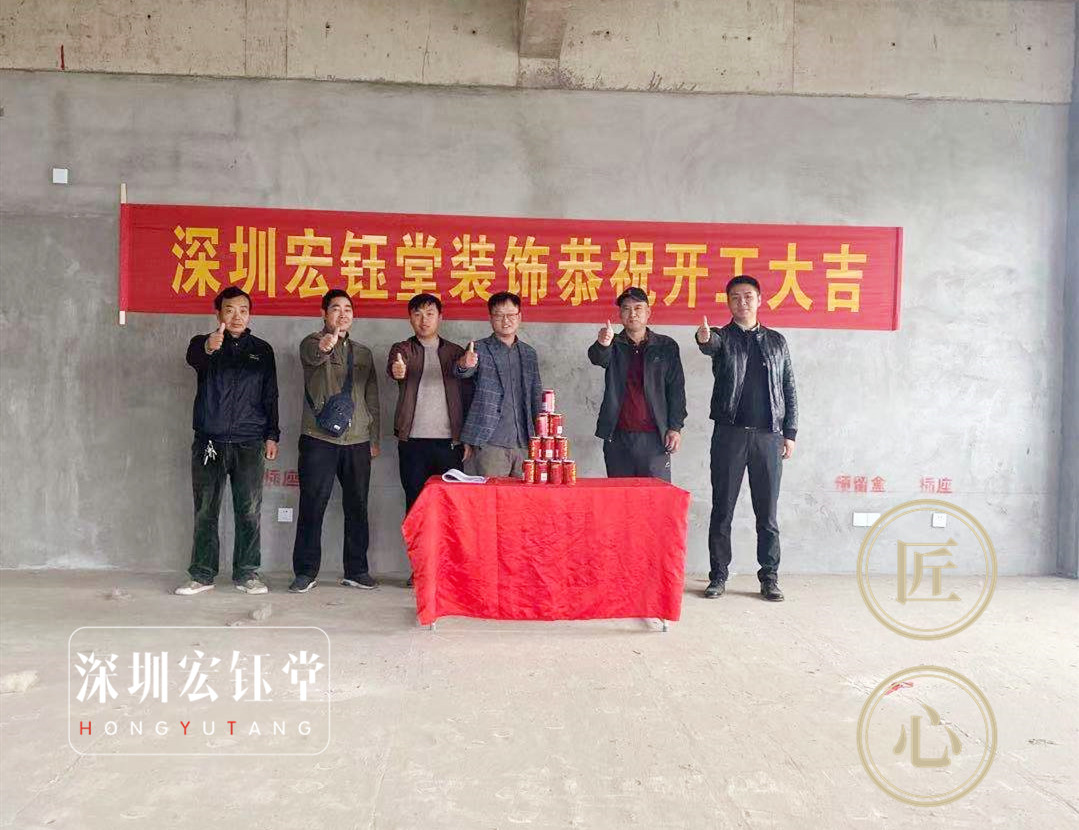 深圳宏鈺堂恭賀北京悠久鴻商貿公司辦公樓裝修開工大吉