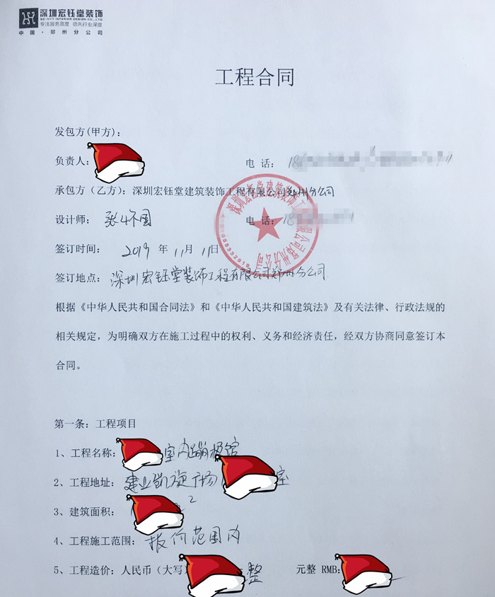賀宏鈺堂簽約鄭州室內(nèi)蹦極館裝修設(shè)計(jì)項(xiàng)目！