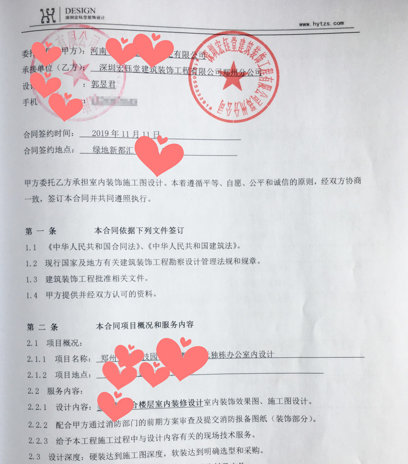 賀宏鈺堂簽約鄭州產(chǎn)業(yè)園辦公樓裝修設(shè)計(jì)項(xiàng)目！