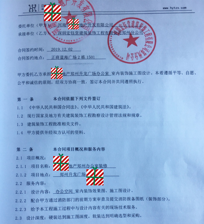 賀宏鈺堂簽約鄭州知名地產公司辦公室設計施工