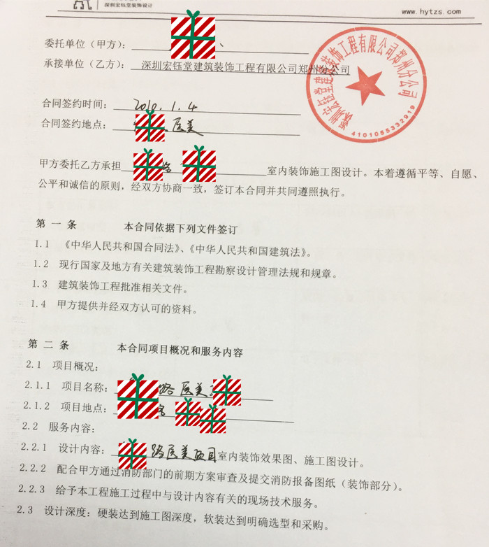 賀宏鈺堂簽約鄭州知名醫(yī)療美容醫(yī)院設(shè)計(jì)施工