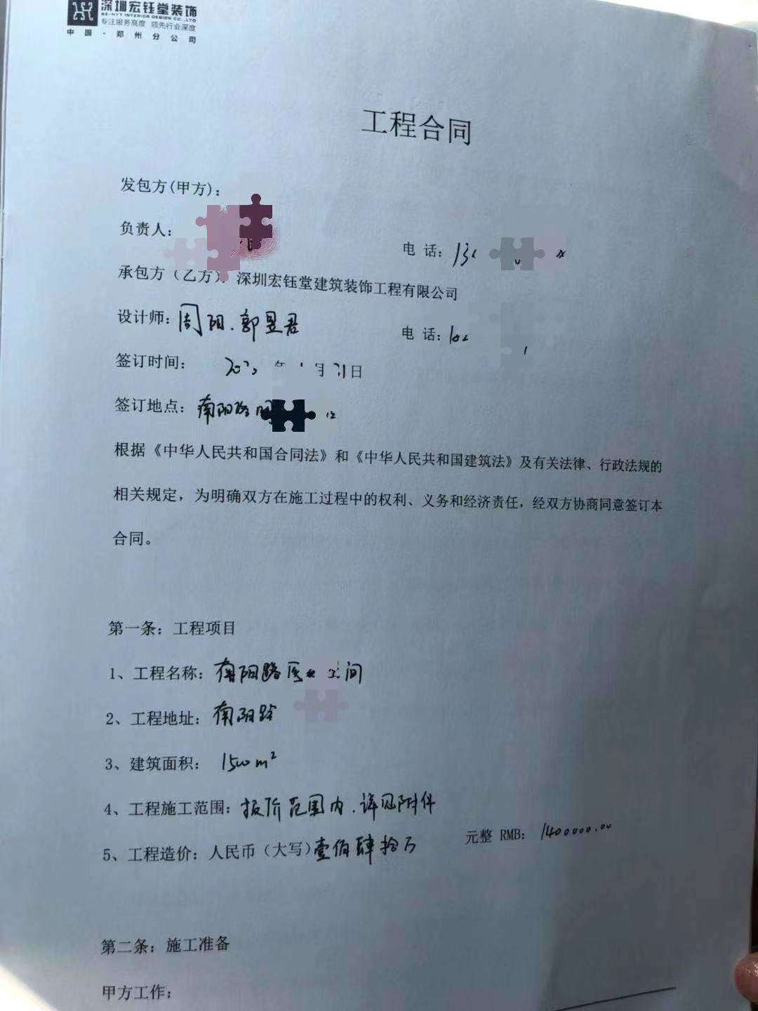 賀宏鈺堂簽約鄭州醫美整形醫院百萬施工.jpg